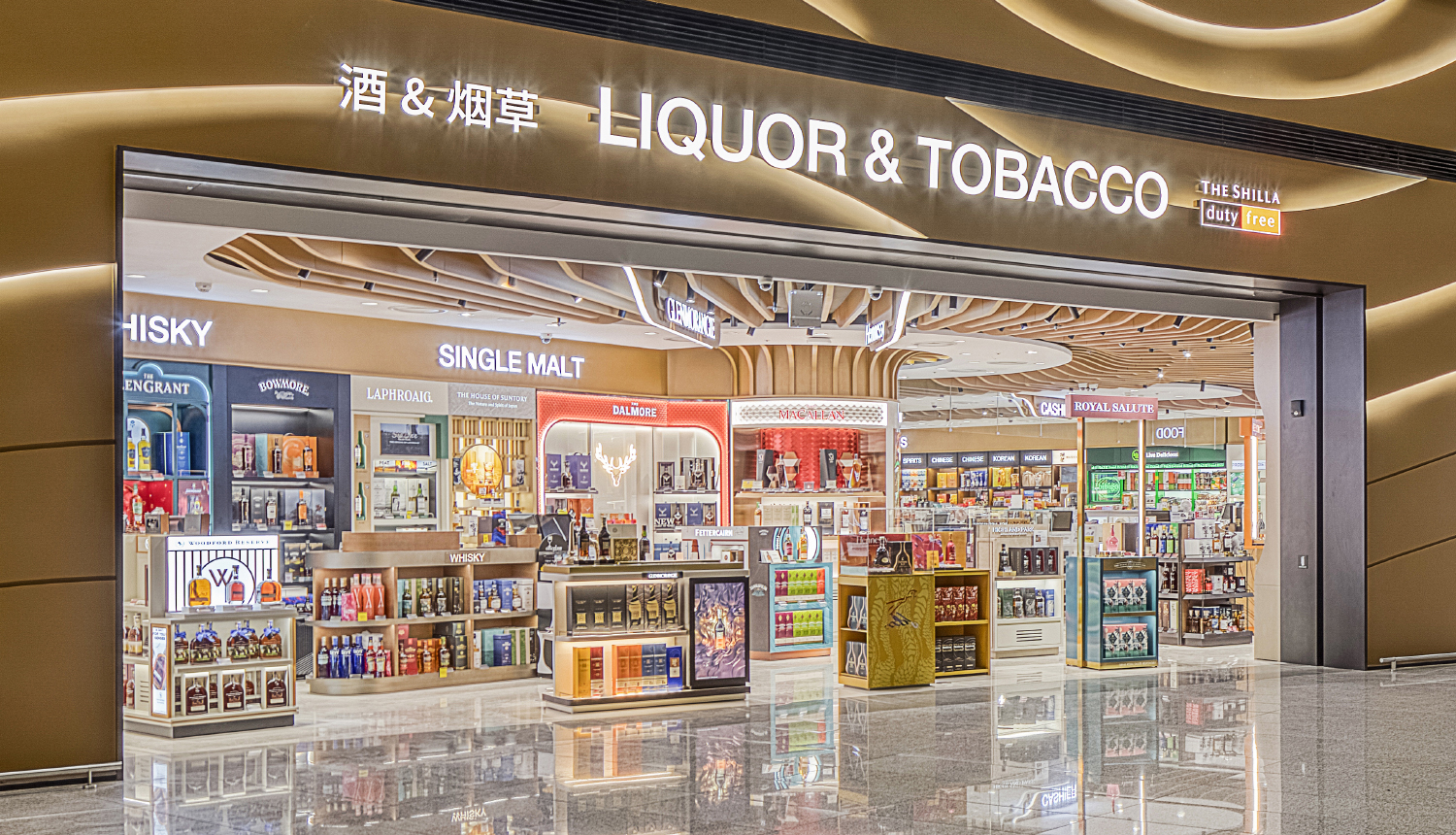 신라면세점, ‘주류 세트 상품’ 기획전 진행