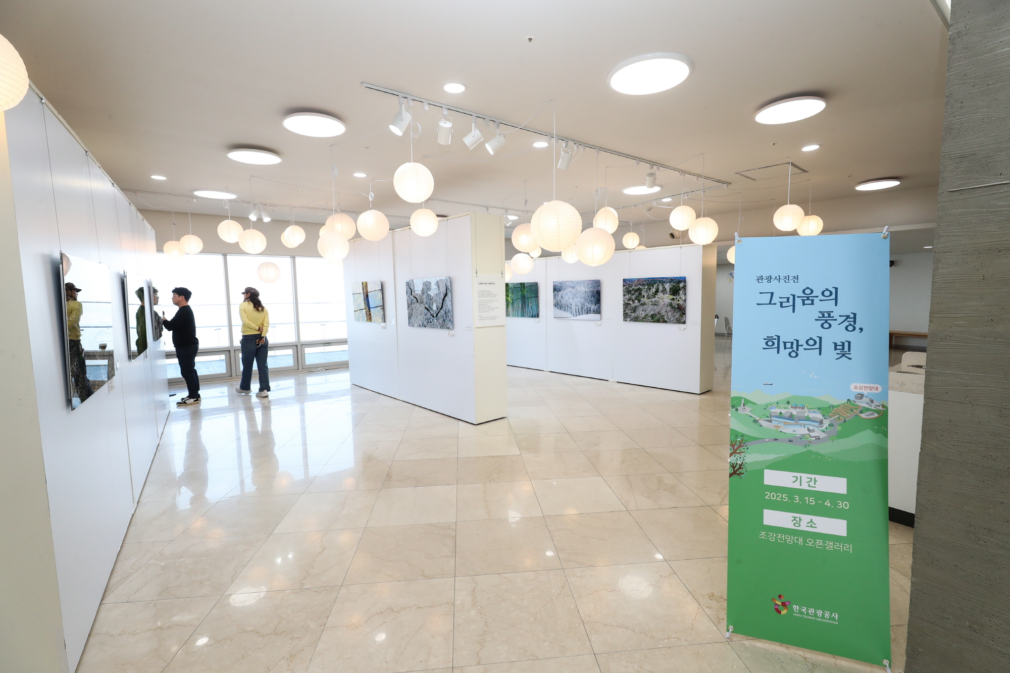 관광공사, ‘그리움의 풍경, 희망의 빛’ 관광사진 전시회 진행