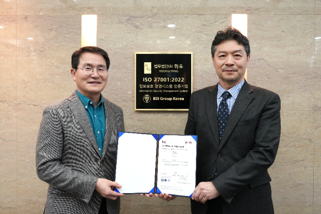 법무법인 화우, 최신 국제 정보보호 표준 인증 획득