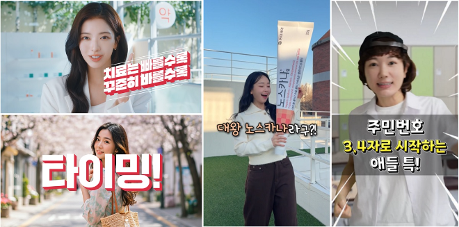 동아제약, '노스카나겔' MZ세대 겨냥한 SNS 콘텐츠 활용 광고 캠페인 실시