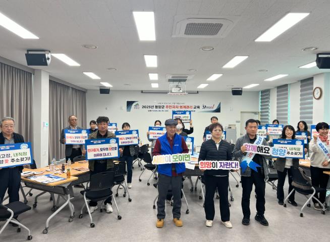 청양군, 주민자치 회계 교육 실시
