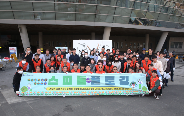 지난 23일 경륜경정총괄본부 임직원들이 ‘광명스피돔 쓰담 걷기’ 시작에 앞서 기념사진을 촬영하고 있다.(사진=국민체육진흥공단)