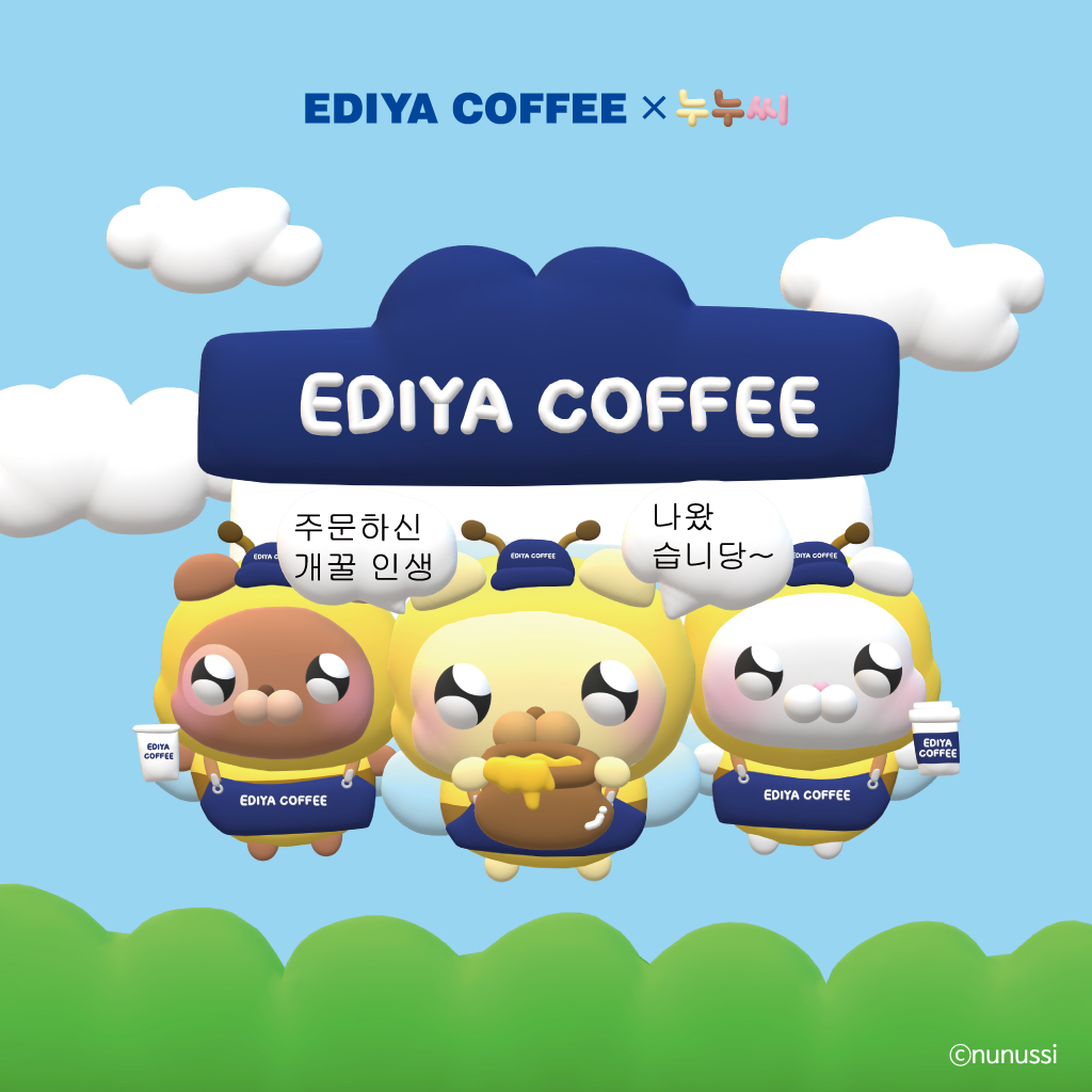 이디야커피-누누씨, 꿀 콘셉트 신메뉴 3종 출시