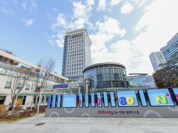 도봉구청사 외경