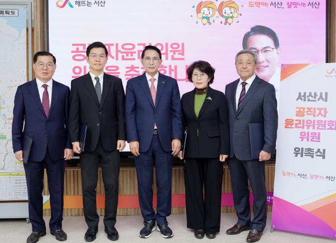 26일 시청 시장실에서 열린 공직자윤리위원회 위원 위촉식