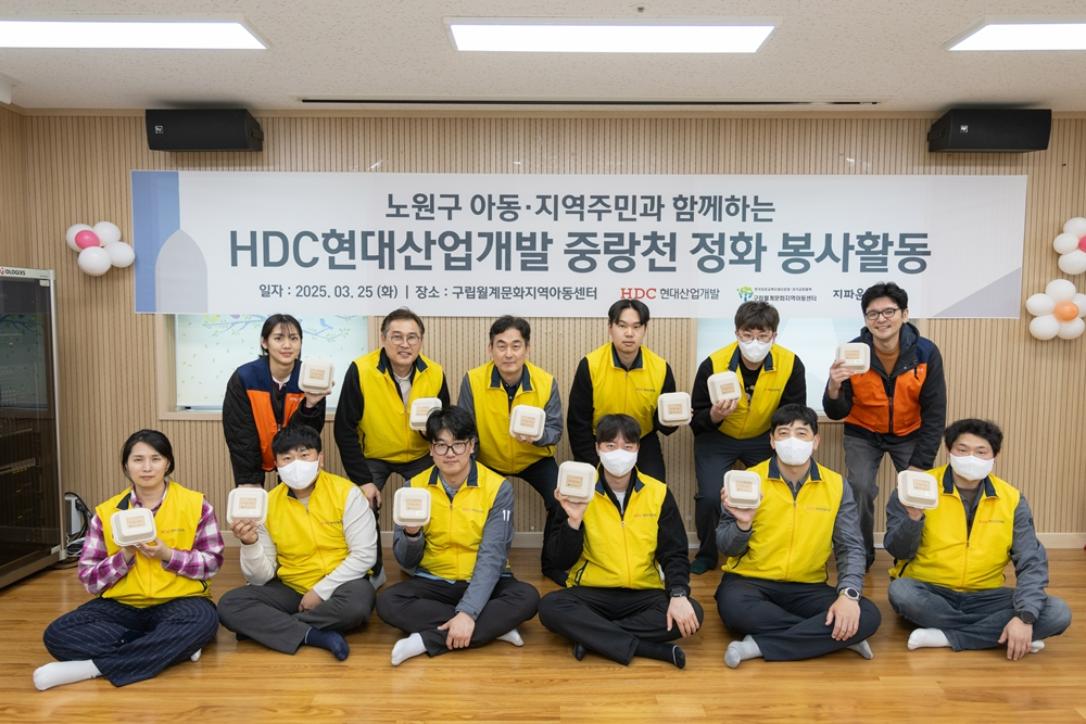 봉사활동.(사진=HDC현대산업개발)