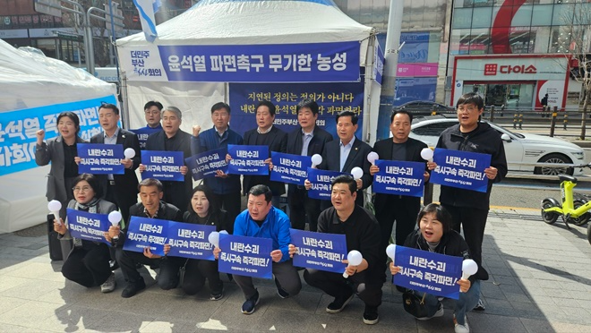 (사진제공=더불어민주당 부산시당)