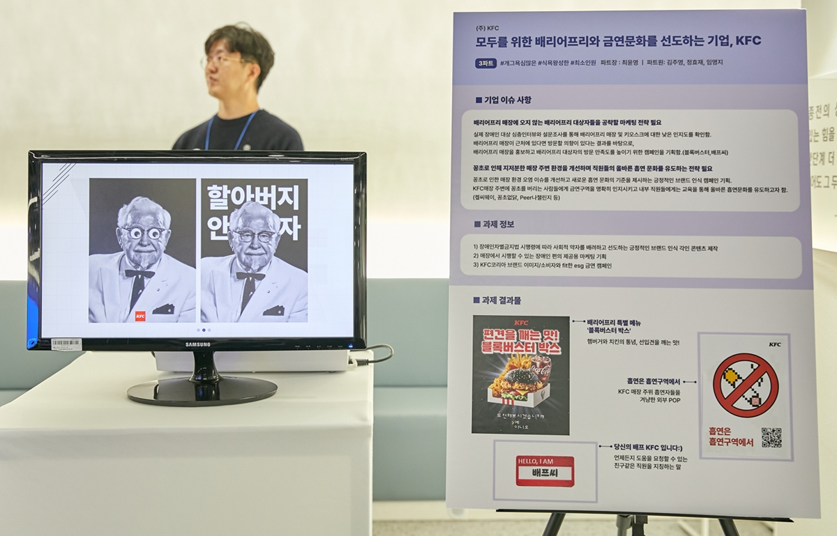 KFC, ‘신한 커리어업’ 참여