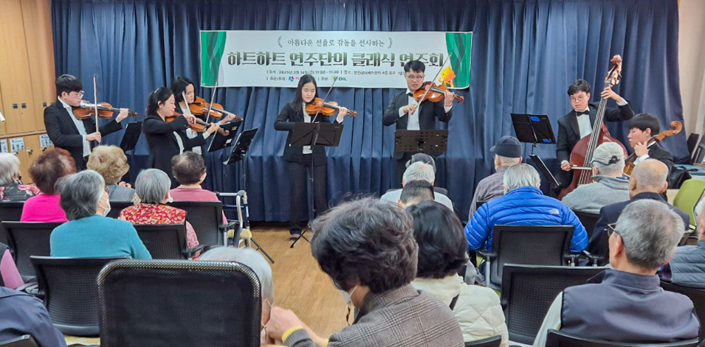에쓰오일 소속 발달장애인 연주단원들이 지역 복지관을 직접 방문하여 ‘정오 작은 음악회’를 개최하고 음악을 연주하고 있다.(사진=에쓰오일)