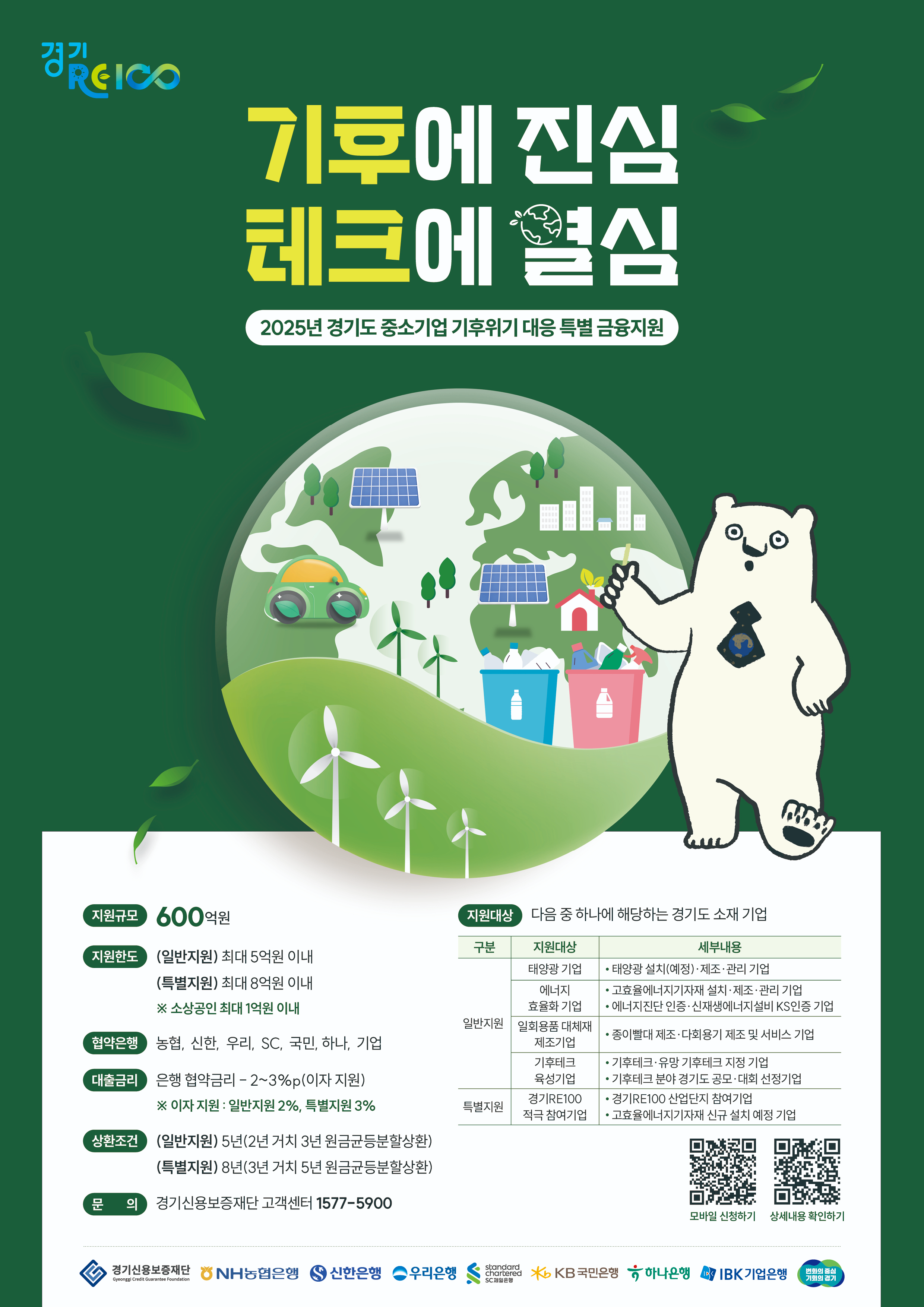 사업 홍보물