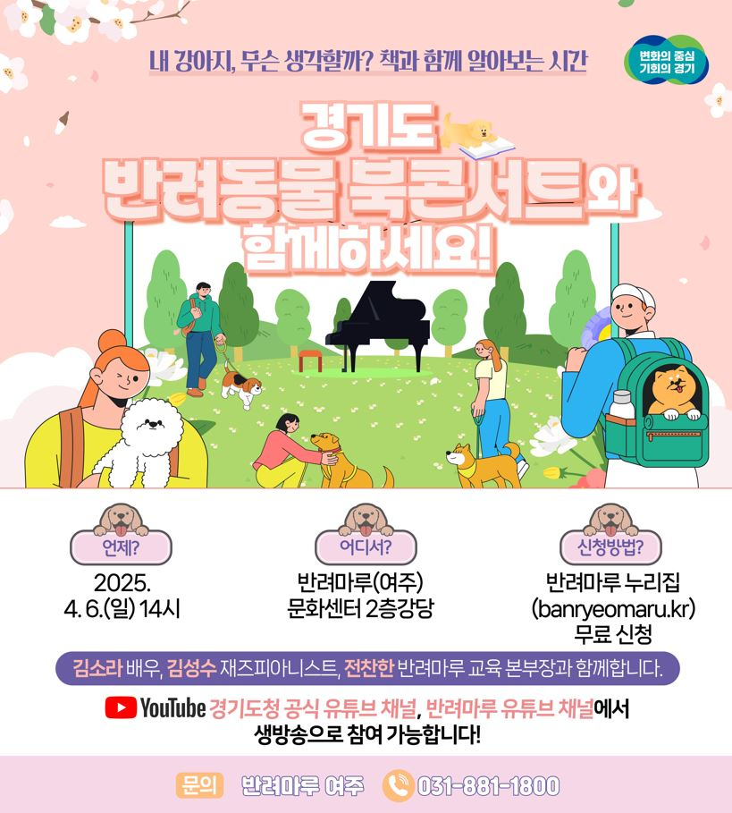 행사 포스터