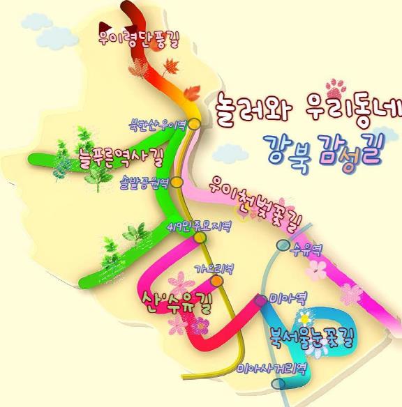 ‘강북 감성길’ 전체 구간