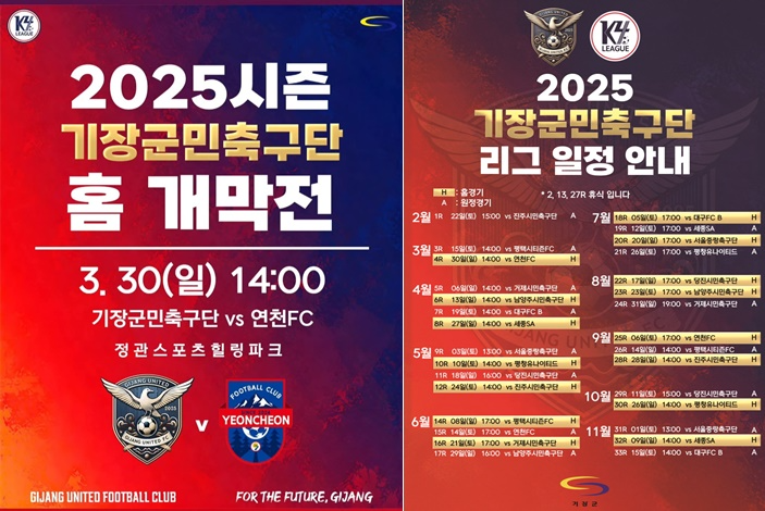 (제공=부산 기장군)
