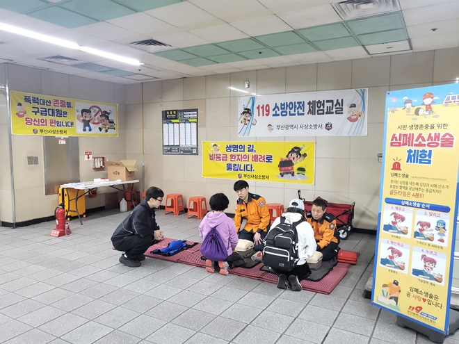 (사진제공=부산소방재난본부)