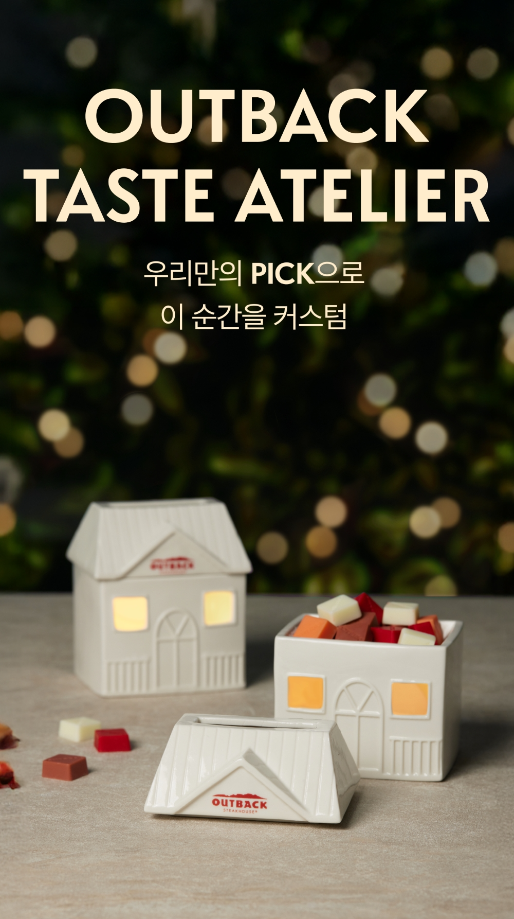 아웃백, 테이스트 아틀리에(Taste Atelier) 팝업 이벤트 진행