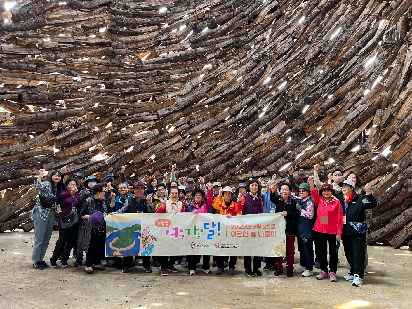 한국관광공사, 원주 지역 어르신과 봄나들이 진행