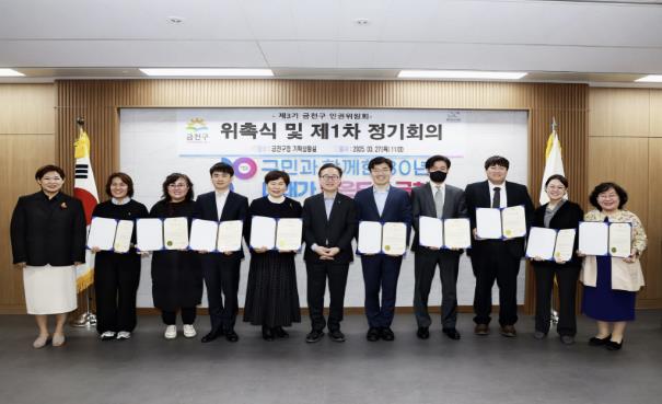 27일 금천구청에서 개최된 제3기 인권위원회 위촉식에서 유성훈 금천구청장(사진 왼쪽 여섯 번째)과 위원들이 기념사진을 찍고 있다.