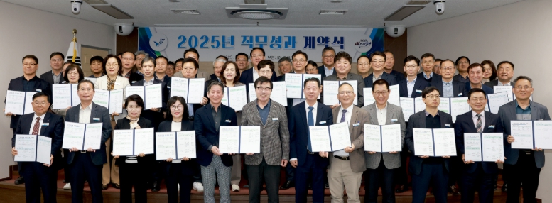 5급 이상 간부공무원 2025년도 직무성과계약 체결