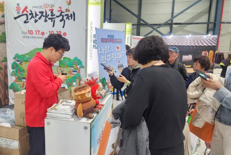 순창군,‘2025 내나라 여행박람회’서 지역 관광자원 적극 홍보
