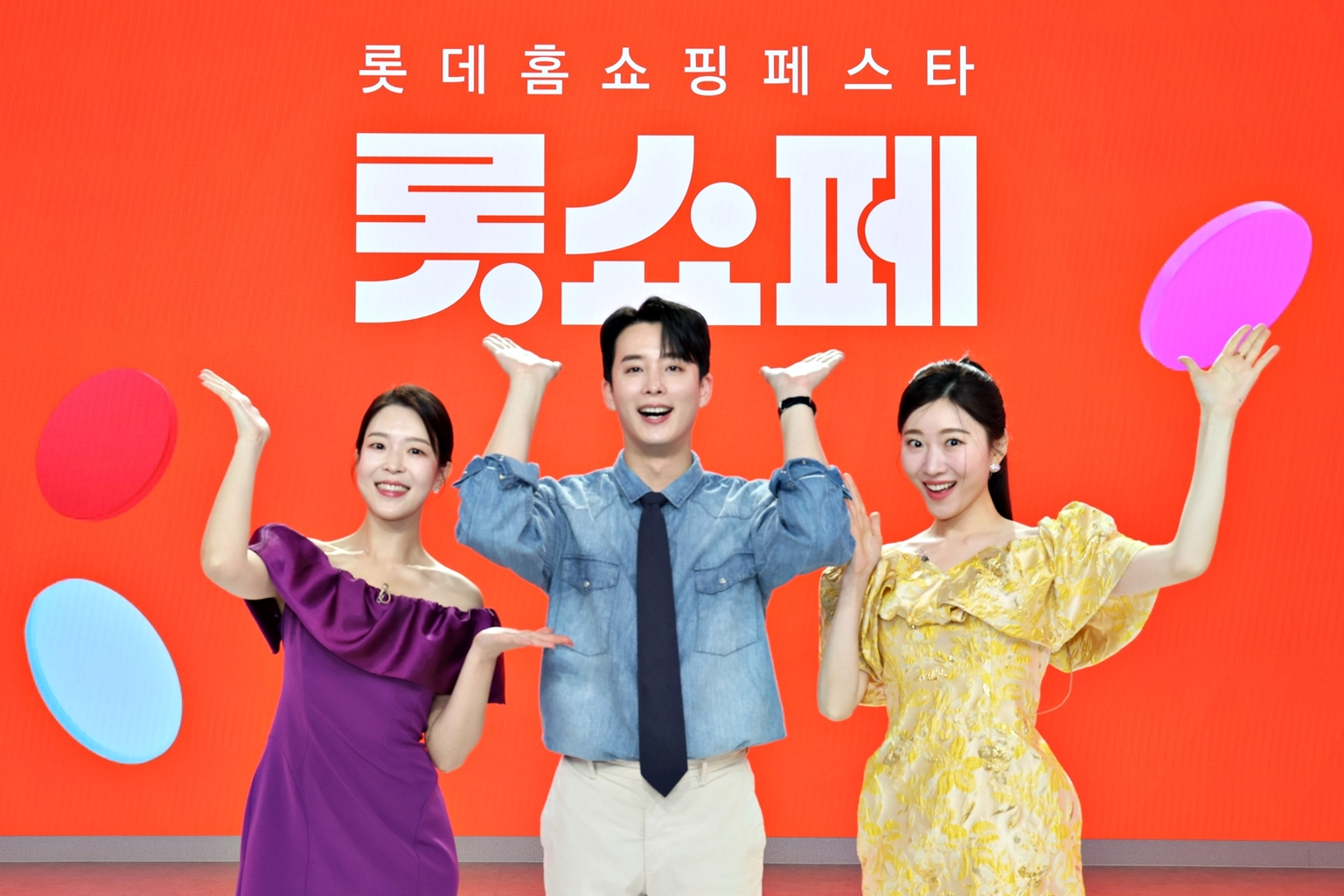 롯데홈쇼핑, '롯쇼페' 진행