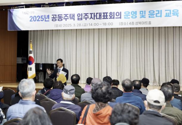 이승로 성북구청장이 교육 현장을 찾아 참가자에게 투명한 공동주택 관리에 함께 힘을 모아줄 것을 당부하고 있다.