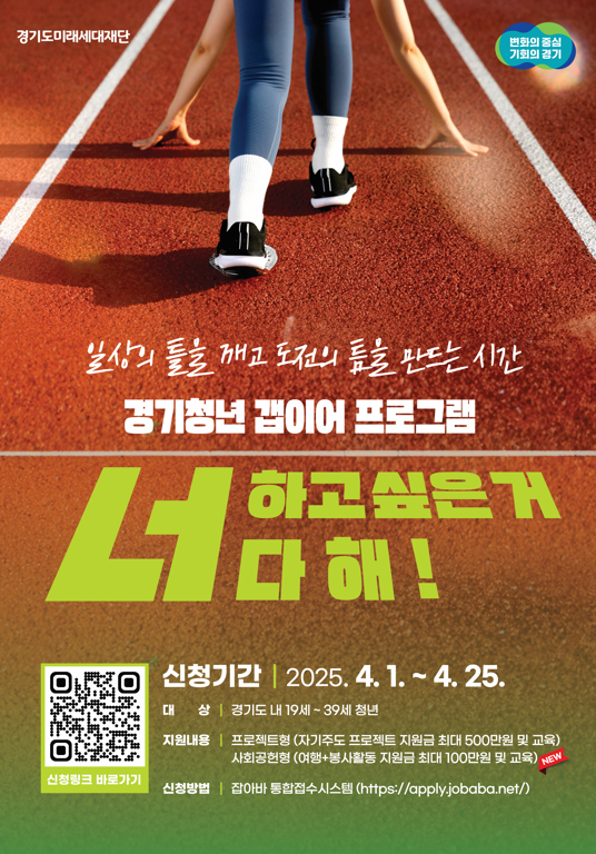 프로그램 홍보물