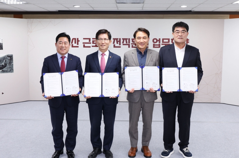 삼척시, 폐광지역 직업훈련 공급을 위한 업무협약 체결