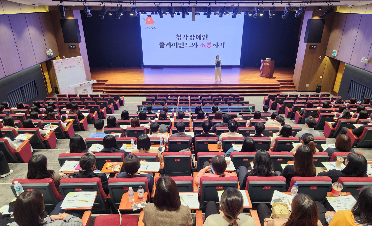 BNK경남은행 ‘CS엔젤 신통방통 집합연수’ 실시