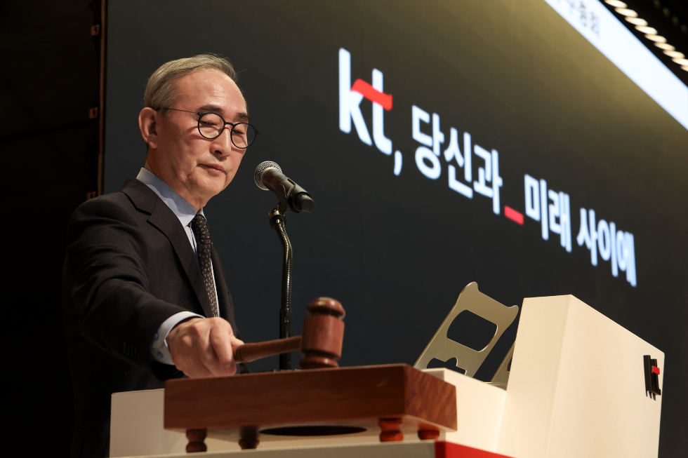 KT 김영섭 대표가 제43기 정기 주주총회를 진행하고 있다. 사진=KT