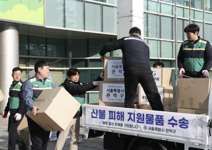 관악구청 직원들이 산청 주민들에게 전달될 물품을 싣고 있다