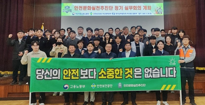 (사진제공=안전보건공단 부산광역본부)