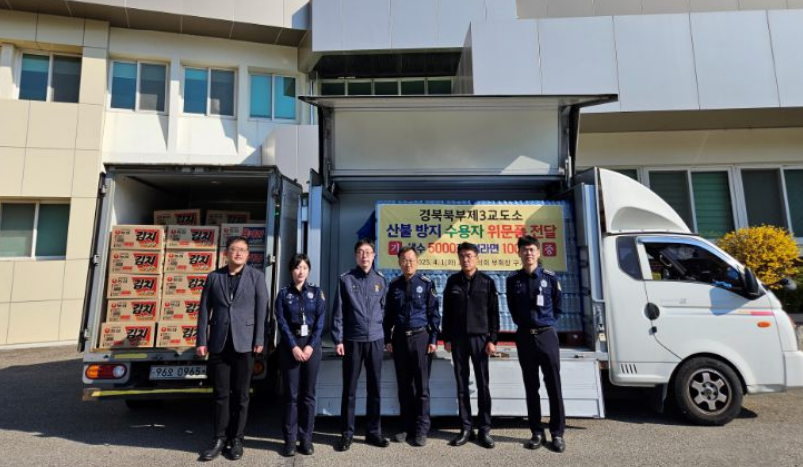 (앞줄 왼쪽부터) 교감 서동재, 교위 정주령, 교도소장 오선호, 총무과장 김부곤), 복지과장 남재현, 직업훈련과장 이승훈.(사진제공=경북북부제3교도소)