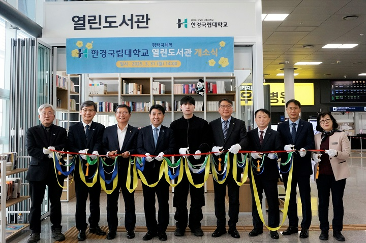 에스알은 3월 31일(월) 평택지제역 맞이방에서 한경대와 열린도서관 개소식을 열고 운영을 시작했다. 이날 개소식에는 심영주 에스알 부사장(사진 왼쪽에서 여섯 번째), 이원희 한경대 총장(사진 왼쪽에서 네 번째) 등이 참석했다.(사진=SR)