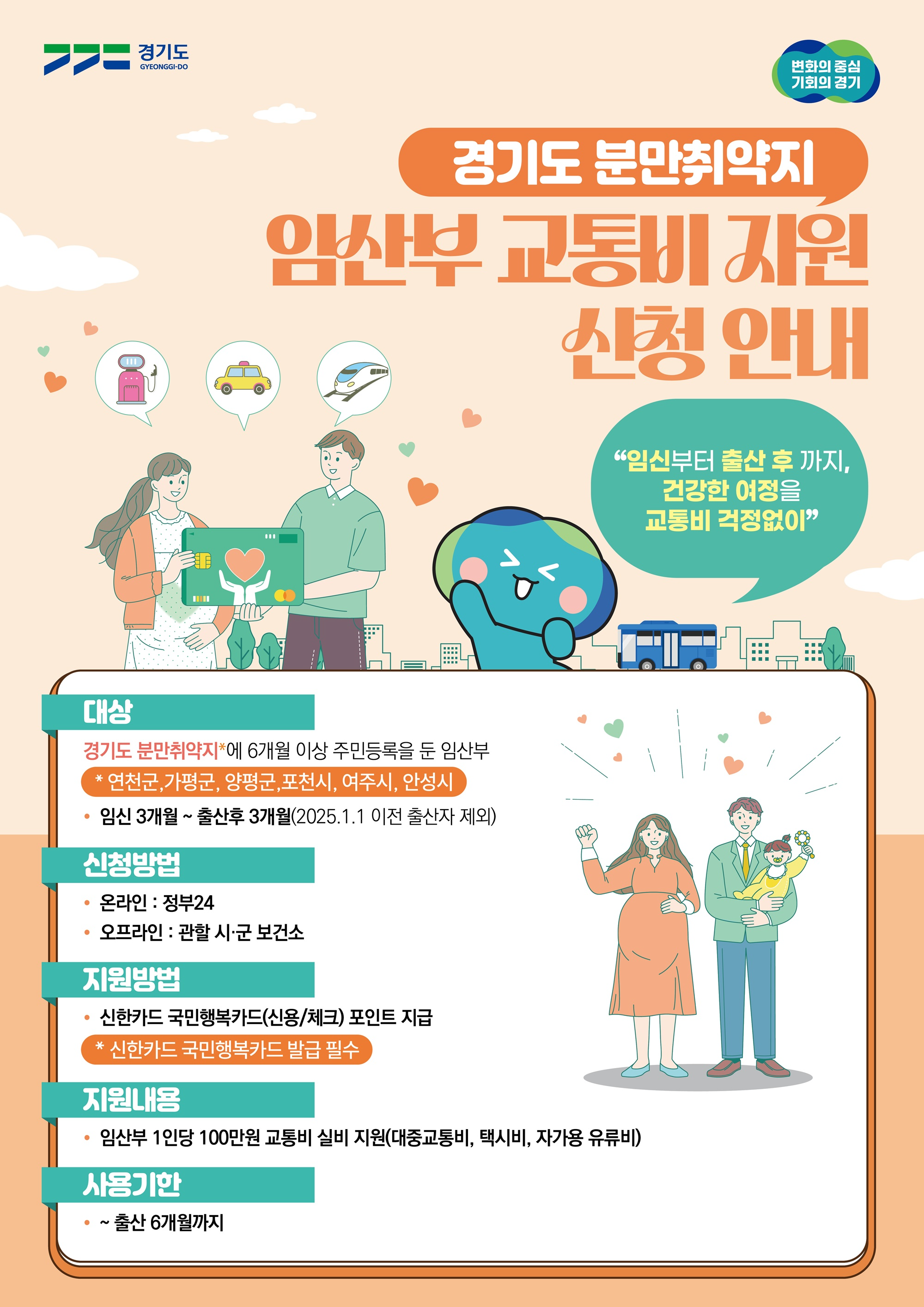 사업 홍보물