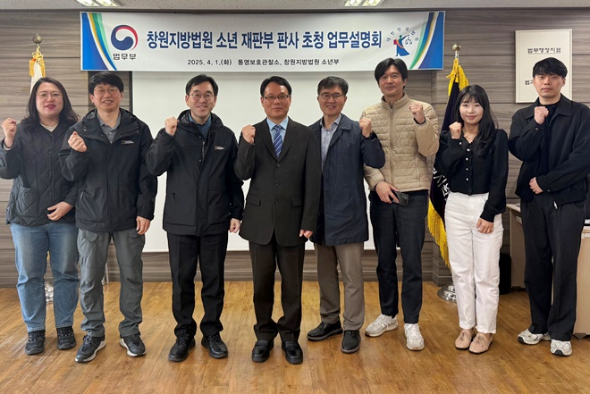 (사진제공=통영준법지원센터)