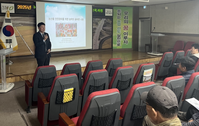 청주시, 로컬푸드 참여자 교육