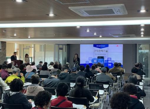 전주시, 구직자 중심 취업특강 제공