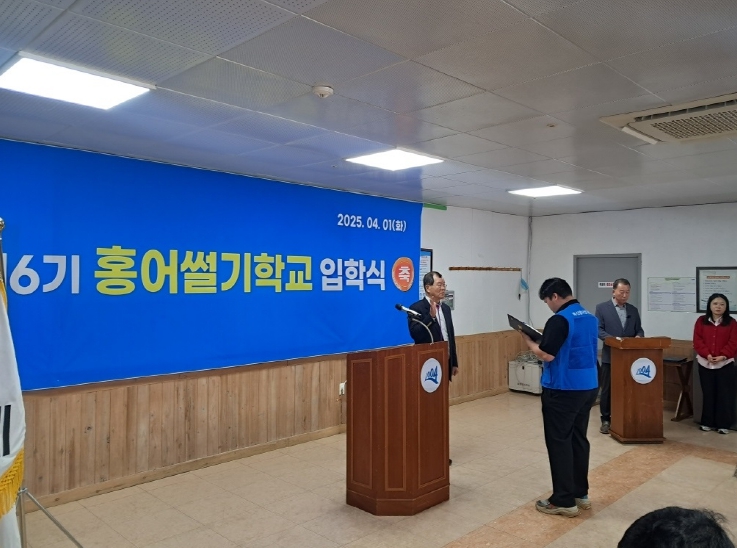 신안군 제6기 흑산 홍어 썰기 학교 입학식