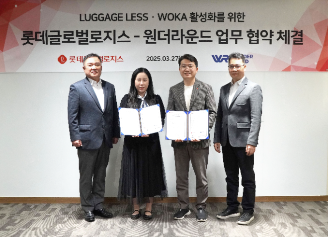 롯데글로벌로지스, 원더라운드와 ‘LUGGAGE LESS’ 서비스 확대 업무협약 체결