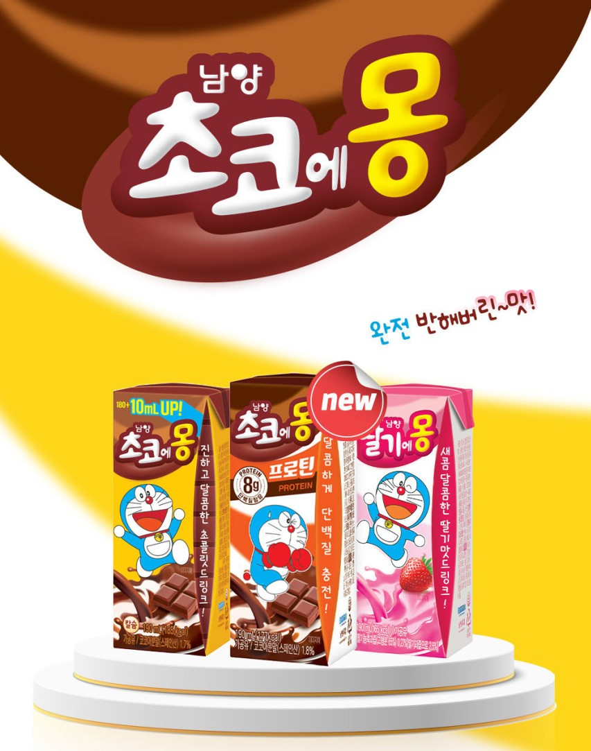 남양유업 초코에몽, 주요 플랫폼서 프로모션 진행