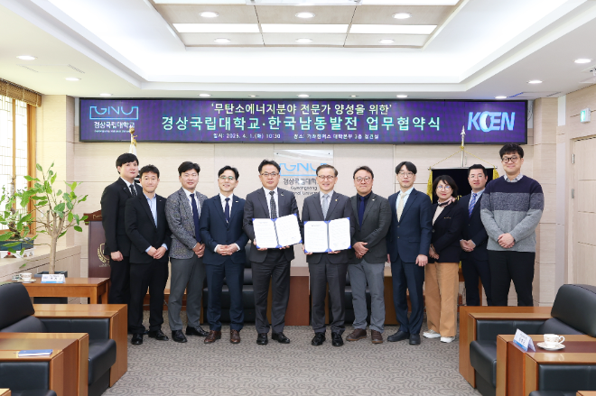 남동발전, 경상국립대와 경남 최초 수소에너지 전문가 양성 맞손