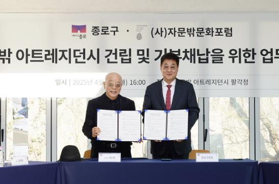 기념 촬영하는 이순종 이사장과 정문헌 구청장의 모습