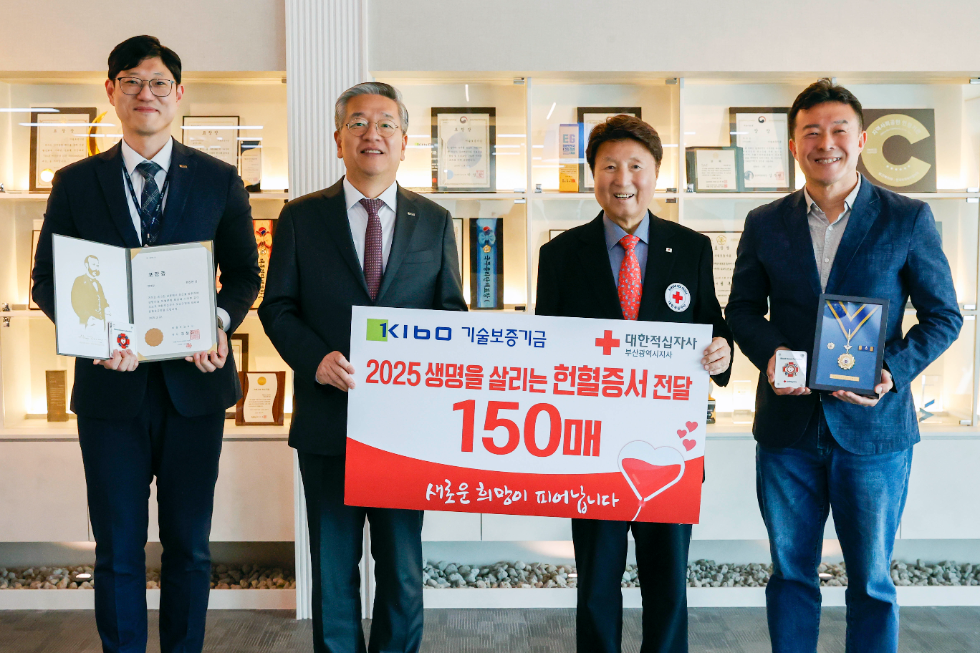 왼쪽부터 편성원 기보 과장(헌혈 100회), 김종호 기보 이사장, 서정의 대한적십자사 부산지사 회장, 유병삼 기보 부지점장(헌혈 152회)이 헌혈증 전달식에서 기념촬영을 하고 있다. 사진=기술보증기금