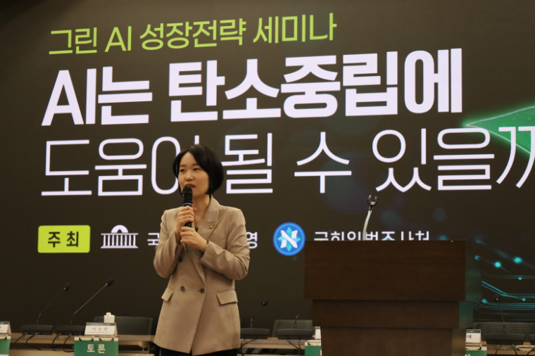 이소영 국회의원 (사진=의원실)