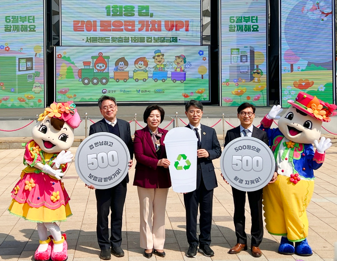 서울랜드-환경부, 놀이공원 최초 일회용 컵 보증제 시행