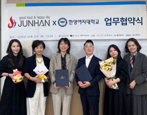 전한 강강술래 -한양여자대학교, 인재 양성 산학협력 협약