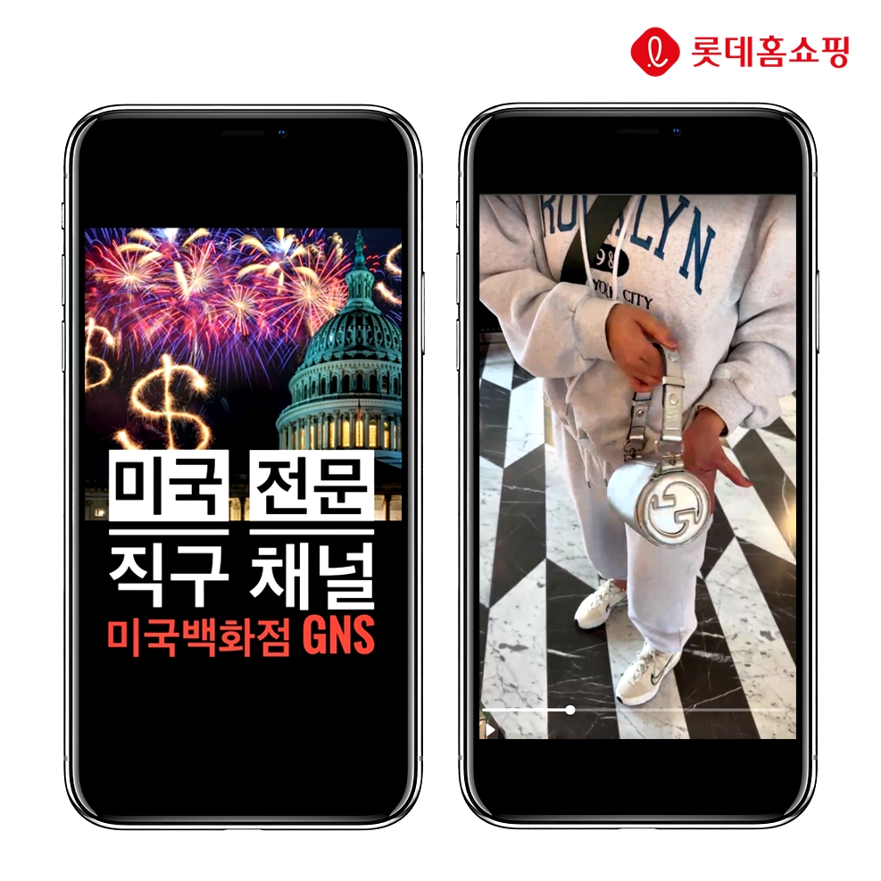 롯데홈쇼핑, 美 패션 매장서 라방 진행