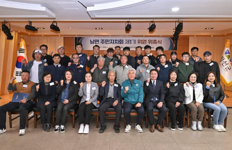 정선군, 2025년 남면주민자치회 1기 위원 위촉식 개최