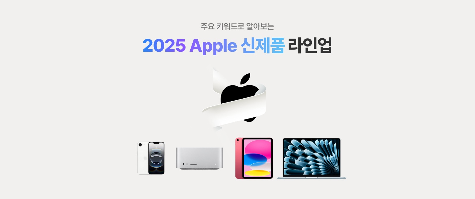 에누리 가격비교, 애플 제품 더블 적립 이벤트 진행