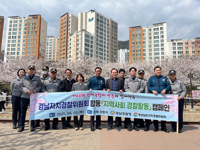 (사진제공=경남경찰청)